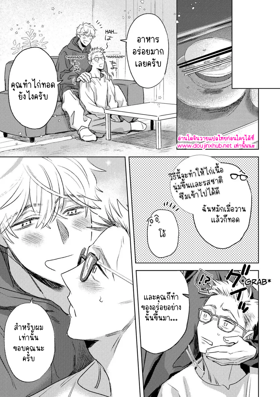 สนใจกันหน่อยได้มั้ย-9